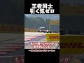 この距離でも引かない!?🔥 前半戦の激アツバトル集｜F1™2026 前半戦