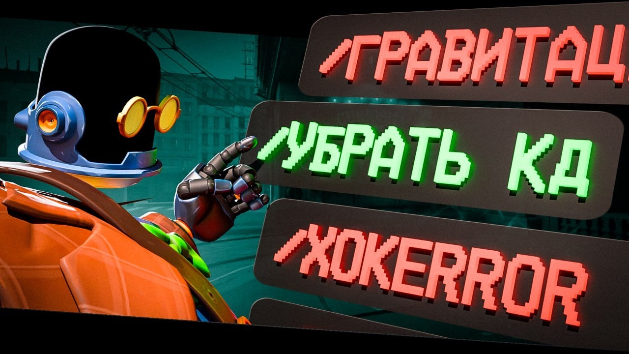 ДЕДЛОК, НО СО СЛУЧАЙНЫМИ ЭФФЕКТАМИ