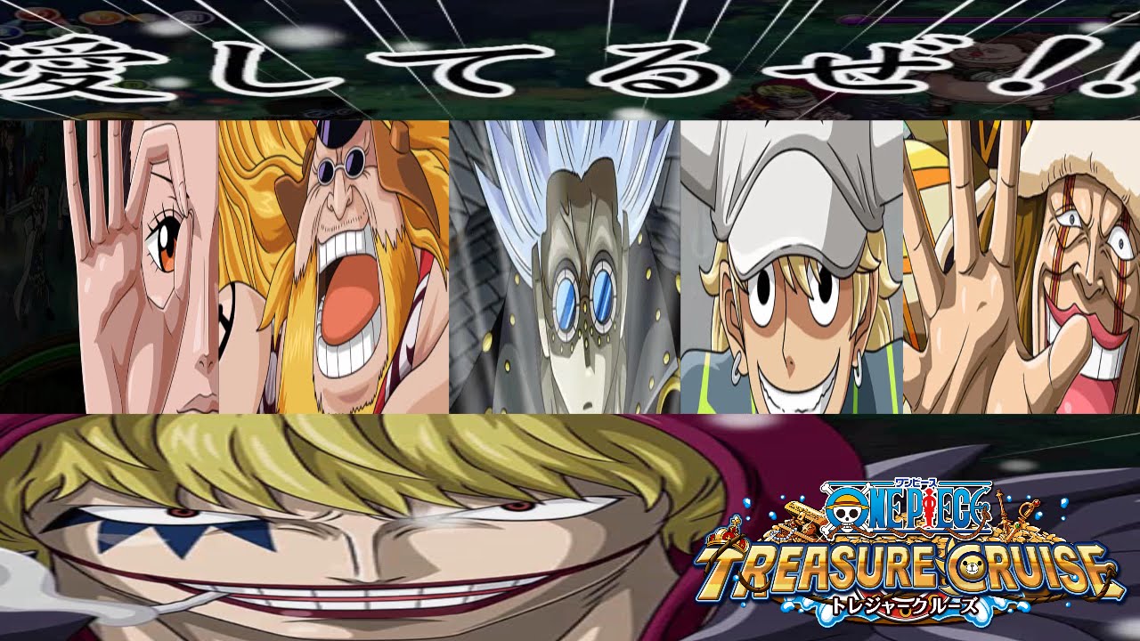 トレクル 新ドフラミンゴファミリー必殺技集 Youtube