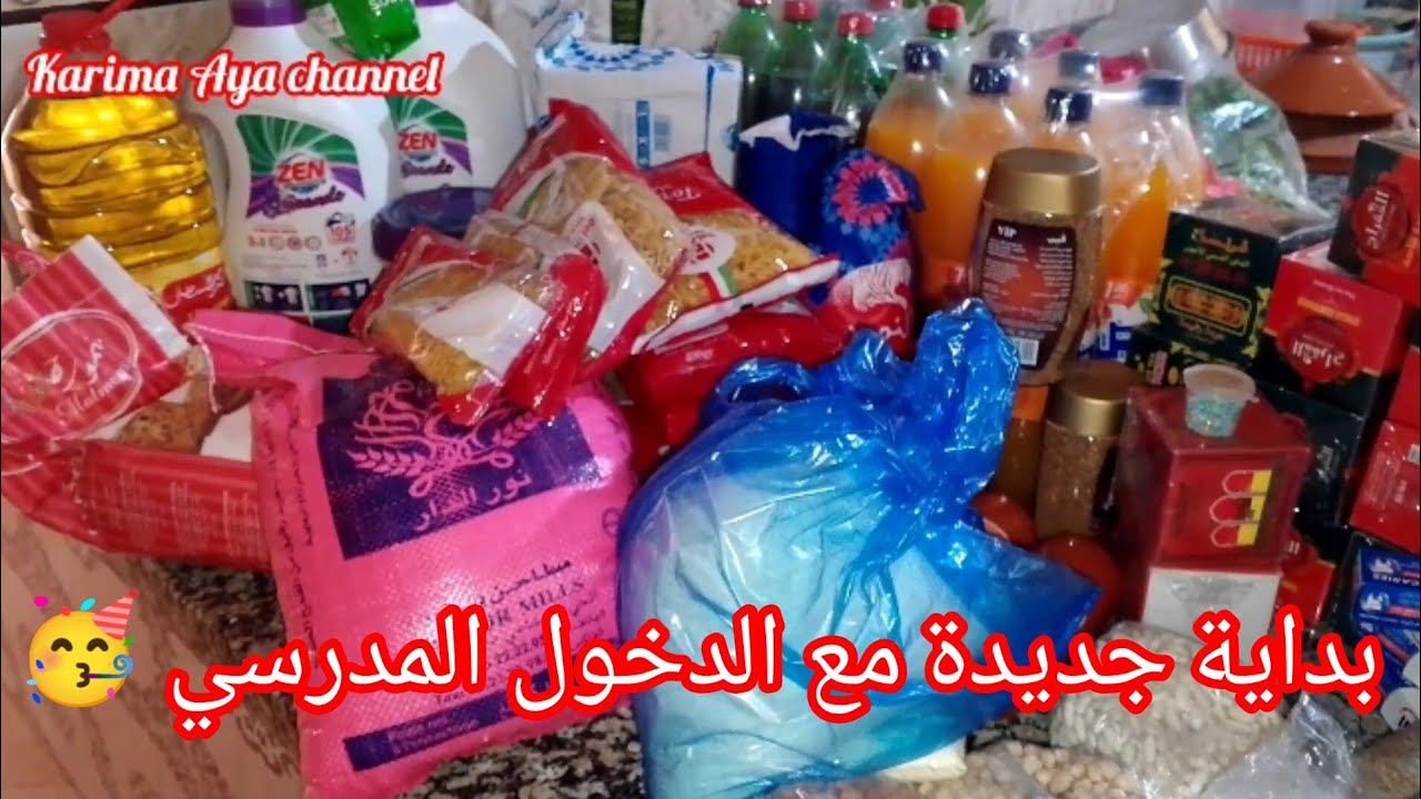 شديتي مصرف الدخول المدرسي💵فقبل متقداي ضروري تعرفي هذا الطريقة لي تخليك مرتاحة فمصروفك وتوفير💪