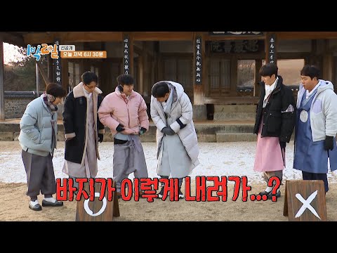 [선공개]※승리자 마인드 뿜뿜※ <strong>1등</strong> 역사 킴도 잠시 다시 돌아온 바보형..?   [1박 2일 시즌4/Two Days <strong>and</strong> One Night 4] | KBS 방송