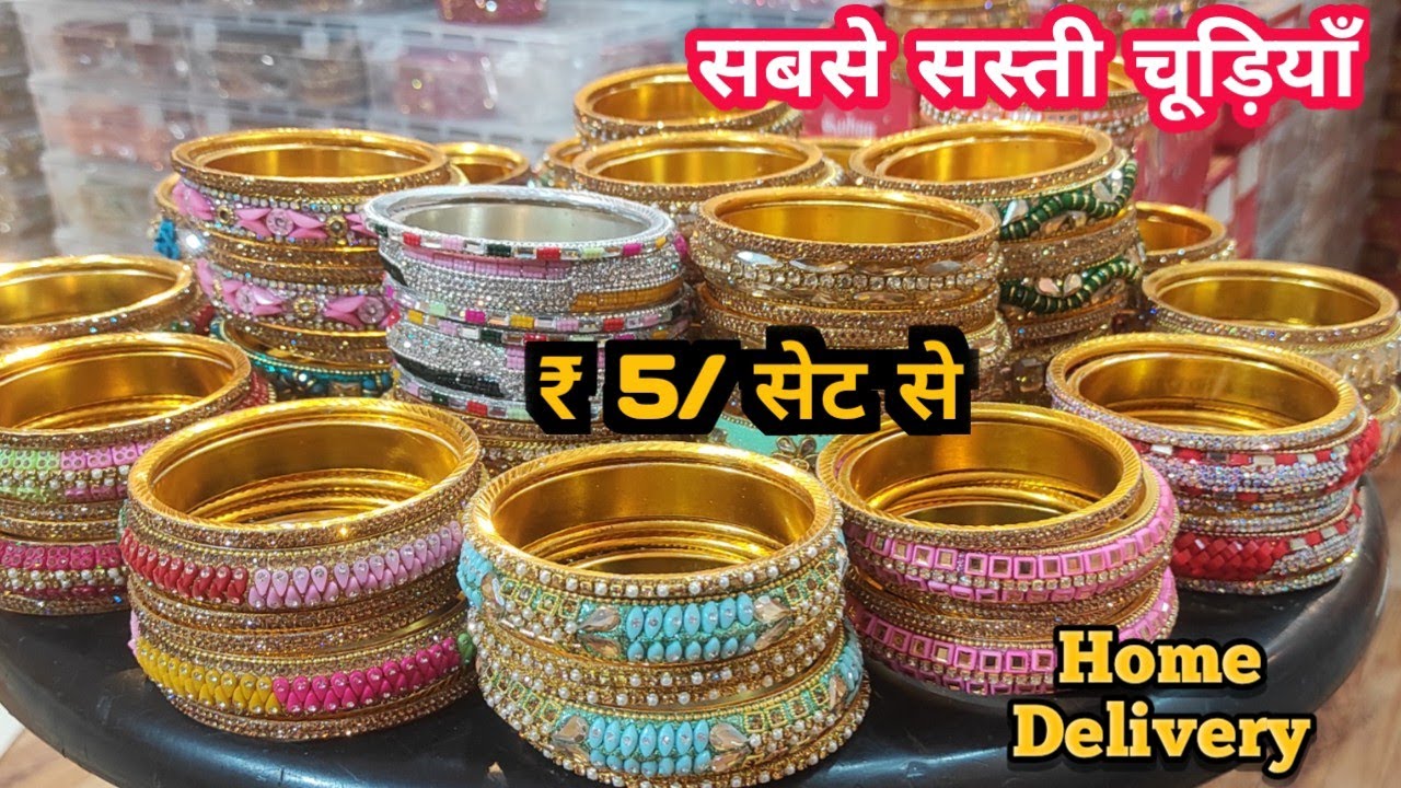 चूड़ियों की सबसे सस्ती दुकान | wholesale bangles market | Designer Bangles Wholesale Market in Delhi
