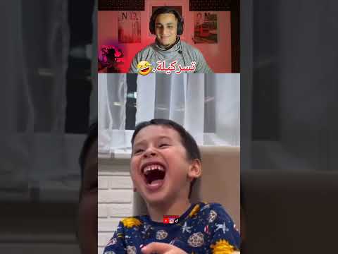 العشابي بغااااا إختن ولدووو  