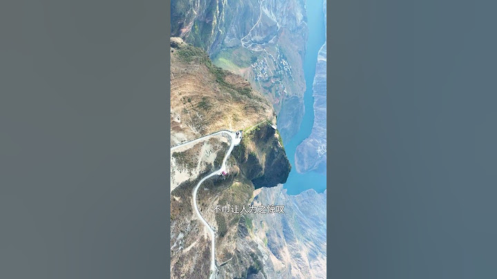 它是中国最危险的挂壁公路，距离河谷垂直落差2300米，车辆要是不小心冲出去就犹如发生空难！