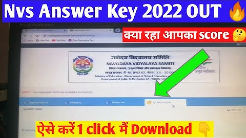 nvs Answer key ऐसे download करें | how to dowmload nvs answer key 2022