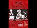 ★公認★外道 feat. 佐々木 真(2/2)<day-2:Talk &amp; Acoustic>@ BIG BOSS 金沢店 2017.11.12
