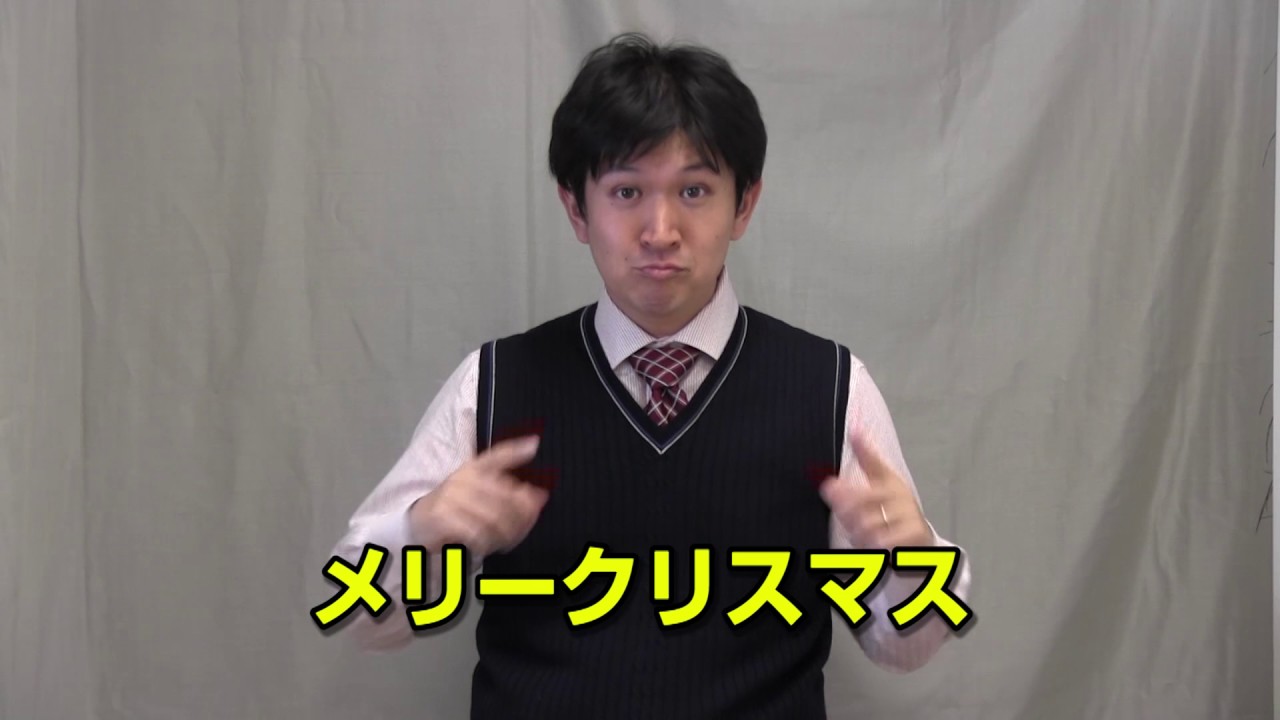 手話推進の日１２月号 メリークリスマス あけましておめでとうございます 今年も宜しくお願いします 沖縄聴覚障害者情報センター