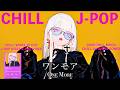 【playlist】Chill playlist "One More " - アップテンポ＆キュートな雰囲気で魅了するJapanese songs Playlist❤️‍🔥