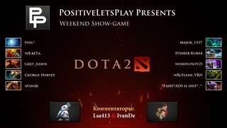 #1 Шоу-матч Dota 2 (5x5 CM) с участием зрителей канала PositiveLetsPlay #1 Шоу-матч Dota 2 (5x5 CM) с участием зрителей канала PositiveLetsPlay