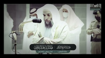تلاوة فضيلة الشيخ أ.د:*فيصل غزاوي *من صلاة المغرب *١٤-٩-١٤٤٢ هـ**فواتح سـورة * *فاطر *