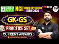 #13 NCL HEMM Operator GK &amp; GS Class | NCL HEMM Operator Previous Year Question Paper | NCL HEMM