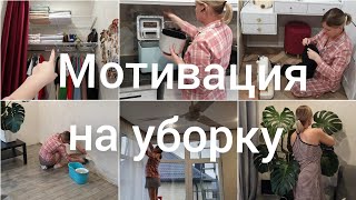 Мотивация на уборку 💕Хлебопечь💕Новая система хранения 💕