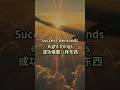 #buildyourlife #selfimprovement #growup #shortvideo #自我提升