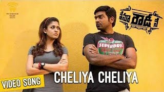 Cheliya cheliya korinanu ninne lyrical song