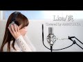 【LiSA/炎】天使もえが歌ってみた！！【鬼滅の刃/無限列車編】原曲 : LiSA 『炎』