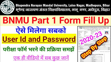 bnmu part 1 exam form fill up कैसे करें | bnmu part 1 form fill up |user Id and password कैसे मिलेगा