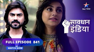 FULL EPISODE 841 | Hoshiyaari | सावधान इंडिया | Savdhaan India Fights Back #starbharat