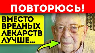 Старый знахарь устал молчать! Природные антибиотики без побочных эффектов