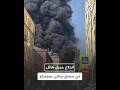 أعمدة الدخان غطت السماء اندلاع حريق هائل في مجمع سكني بالعاصمة الروسية موسكو 