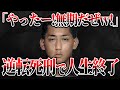 三島市女子短大生事件。死刑囚の態度が胸糞すぎた【ゆっくり解説】