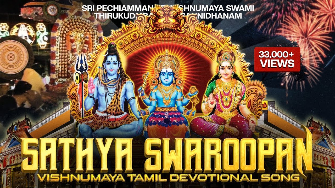 VISHNUMAYA TEMPLE COIMBATORE | MAHOTSAVAM 2022 |VISHNUMAYA DEVOTIONAL SONG