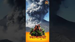 EP 805. Mount Dukono Volcano || Maluku Island || Indonesia ||