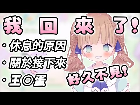 【茸茸鼠/Comame】那隻老鼠終於回來啦！！觀眾都以為茸茸鼠畢業了…？其實是在…【4週年紀念】【Vtuber精華】