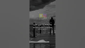 القارئ اسلام صبحي سورة فصلت 