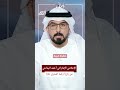 الاعلامي الإماراتي أحمد اليماحي من باع أرضه اشترى عار ا لا يمحى ضبط تنظيم إرهابي في الإمارات