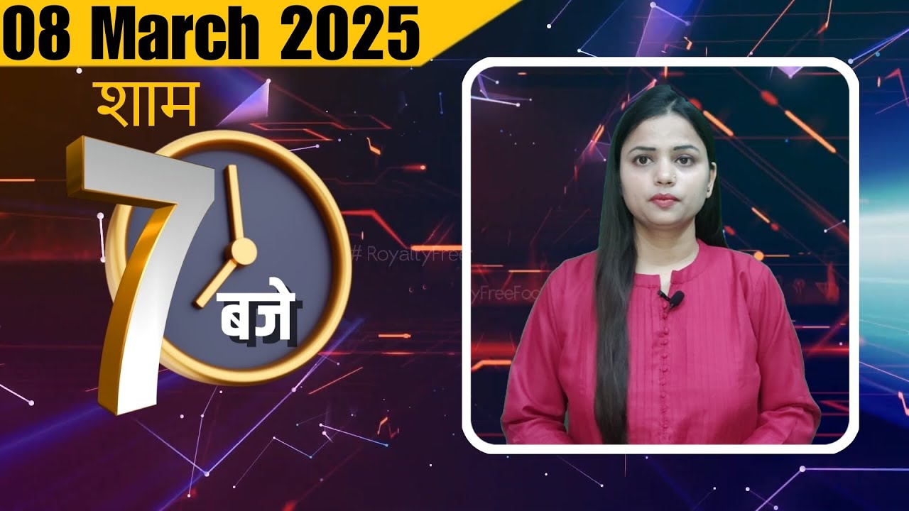 08 मार्च सहरसा की खबर शाम 7 बजे @Saharsanow 08 March News Of @Saharsa now