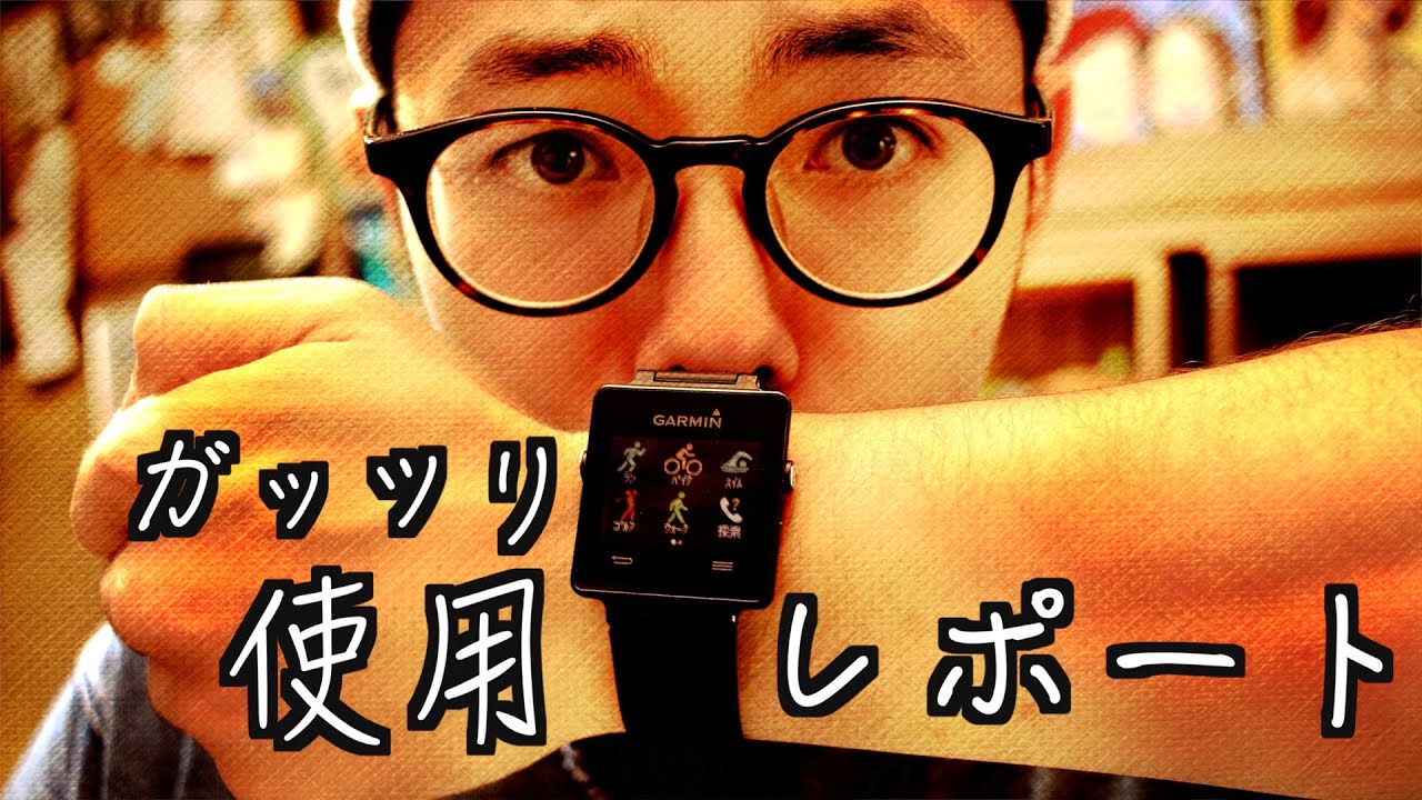 GARMIN vivoactive J