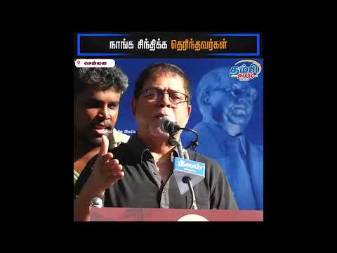 நாங்க சிந்திக்க தெரிந்தவர்கள் #protest #neet #jamesvasanthan #chennai #narandermodi #students