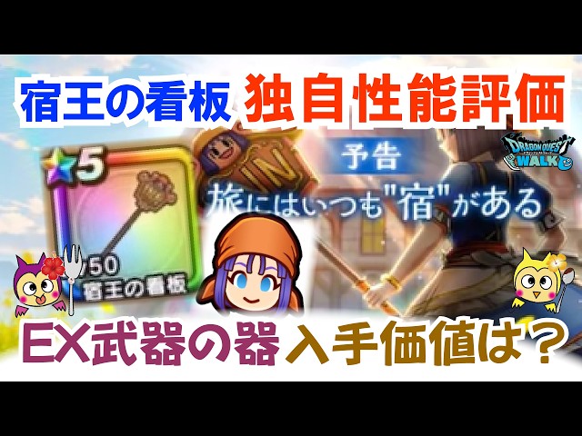 ドラクエウォーク　Twitter当選品　激レア　トランプ DQウォーク公式Twitter #ドラクエウォーク年末感謝キャンペーン