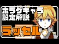 【ホラゲキャラ設定解説】”最高峰の鬱ゲー”と名高いホラーゲーム！『END₋ROLL』に登場する主人公”ラッセル”は実は○○〇だった！？公式設定を1分で解説！ #shorts