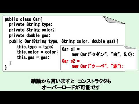 No.22　コンストラクタのオーバーロード
