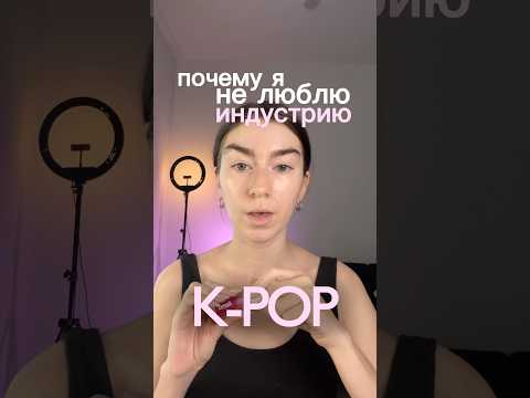 #кпоп #айдолы #селебрити #знаменитости #звезды #шоубизнес #новостишоубизнеса #корейскаякосметика