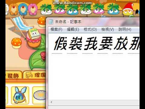 摩爾莊園[騷騷製作]密計-如何爬牆與如何把家具放到牆上