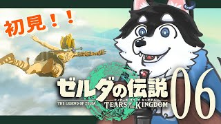【初見】＃06　もっと大地を味わいたい【TotK】