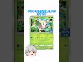 どのポケカ?#モクロー #shorts