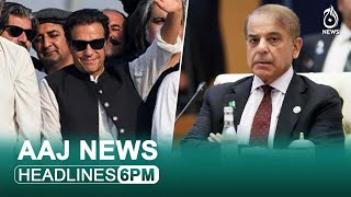 PTI gives new date for resumption of long march | PM Shehbaz visits EGYPT | Aaj News
