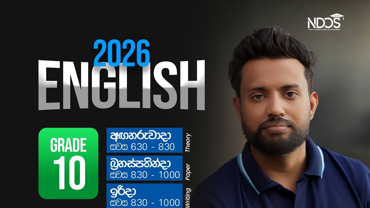 Note Writing | Grade 10  English Suresh Gamage English | March