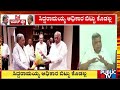 Jagdish Shettar : ಸಿದ್ದರಾಮಯ್ಯ ಅಧಿಕಾರ ಬಿಟ್ಟು ಕೊಡಲ್ಲ | CM Siddaramaiah | Public TV
