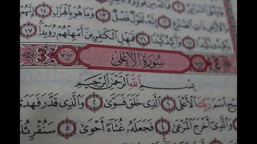 شهريار برهيزكار سورة الأعلى  سورة 87  عدد آياتها 19