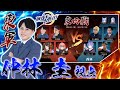 【#麻雀一番街】東西戦を何屋未来さんと対決!