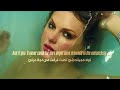 اغنية Taylor Swift The Fate Of Ophelia بدون موسيقى 
