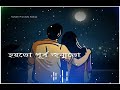 o mure jaan hagoror homan whatsapp status//assamese romantic status video Mp3 Song