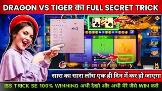 Get ₹51 Bonus | Rummy New App Today | Teen Patti Real Cash Game |Dragon VS Tiger Tricks | Rummy