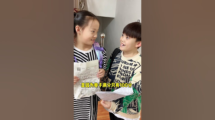张三坑居然敢挑衅姐姐，这后果很严重了吧！#姐弟