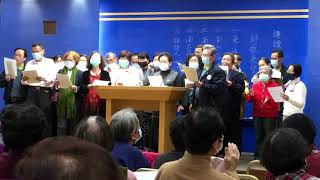 高雄召會長青集調～東區詩歌494首「數主祝福」（2020.12.30）