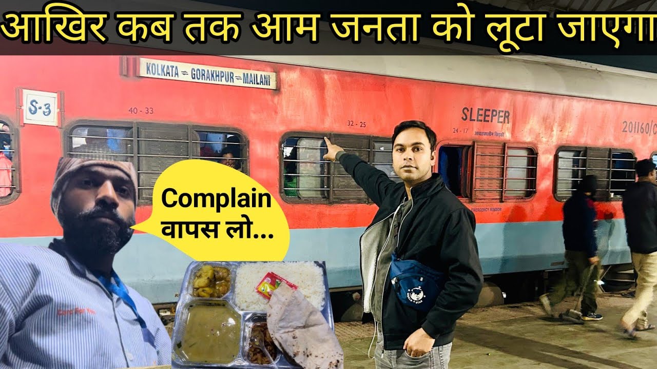 *कब खत्म होगा ये Scam* Purvanchal express train journey Via Siwan || Gorakhpur To Kolkata